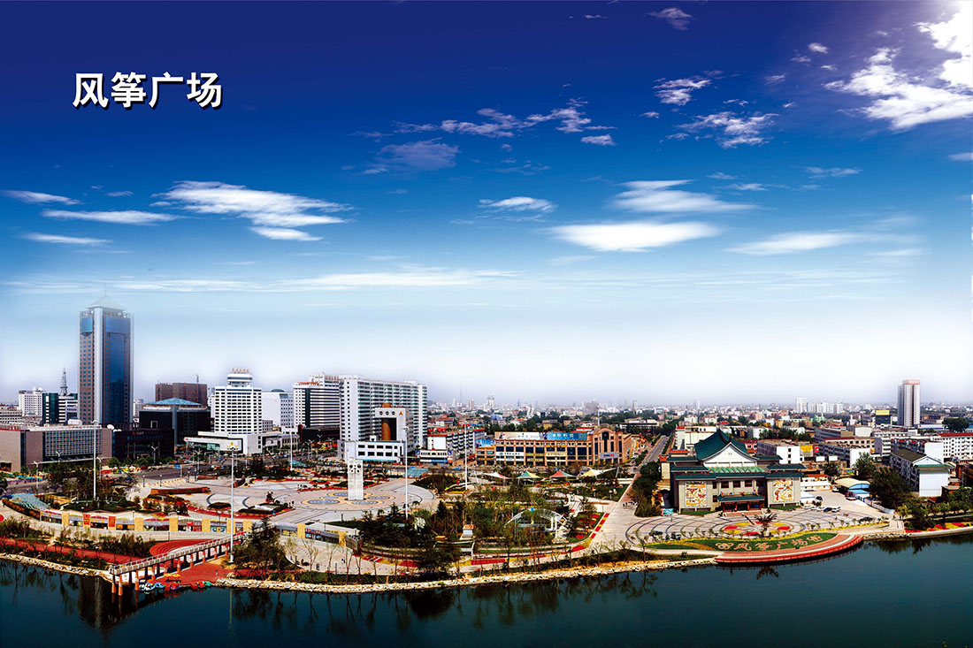 2.濰坊風(fēng)箏都紀念廣場(chǎng).jpg